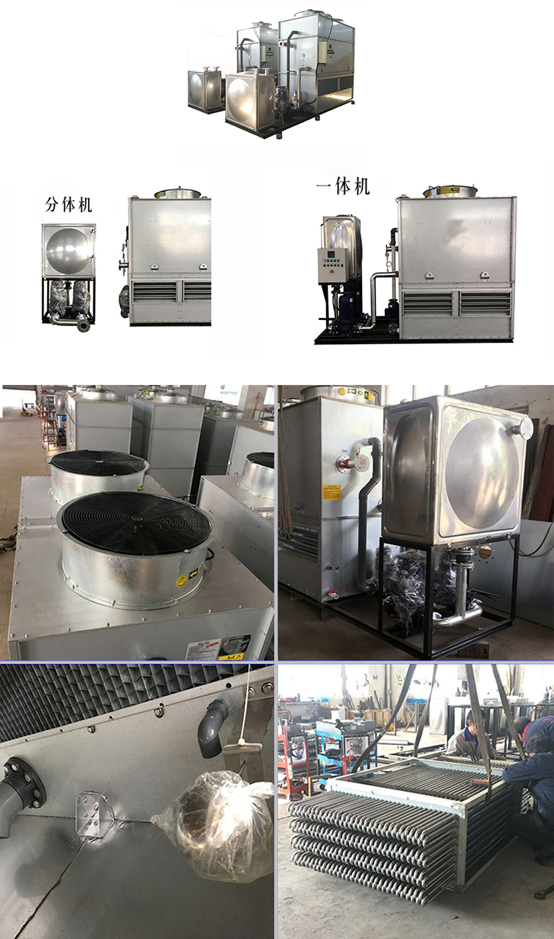 密<a href=http://www.ypdcw.com/product/bishi/ target=_blank class=infotextkey>閉式冷卻塔</a>